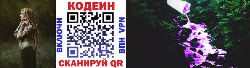 Кодеиновый сироп Lean напиток Lean (лин) Сортавала