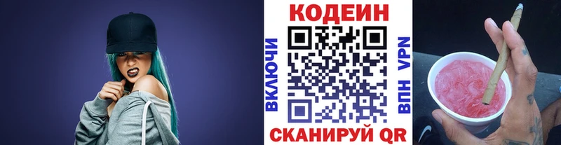 Кодеиновый сироп Lean Purple Drank  Сортавала 